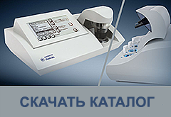 Скачать каталог